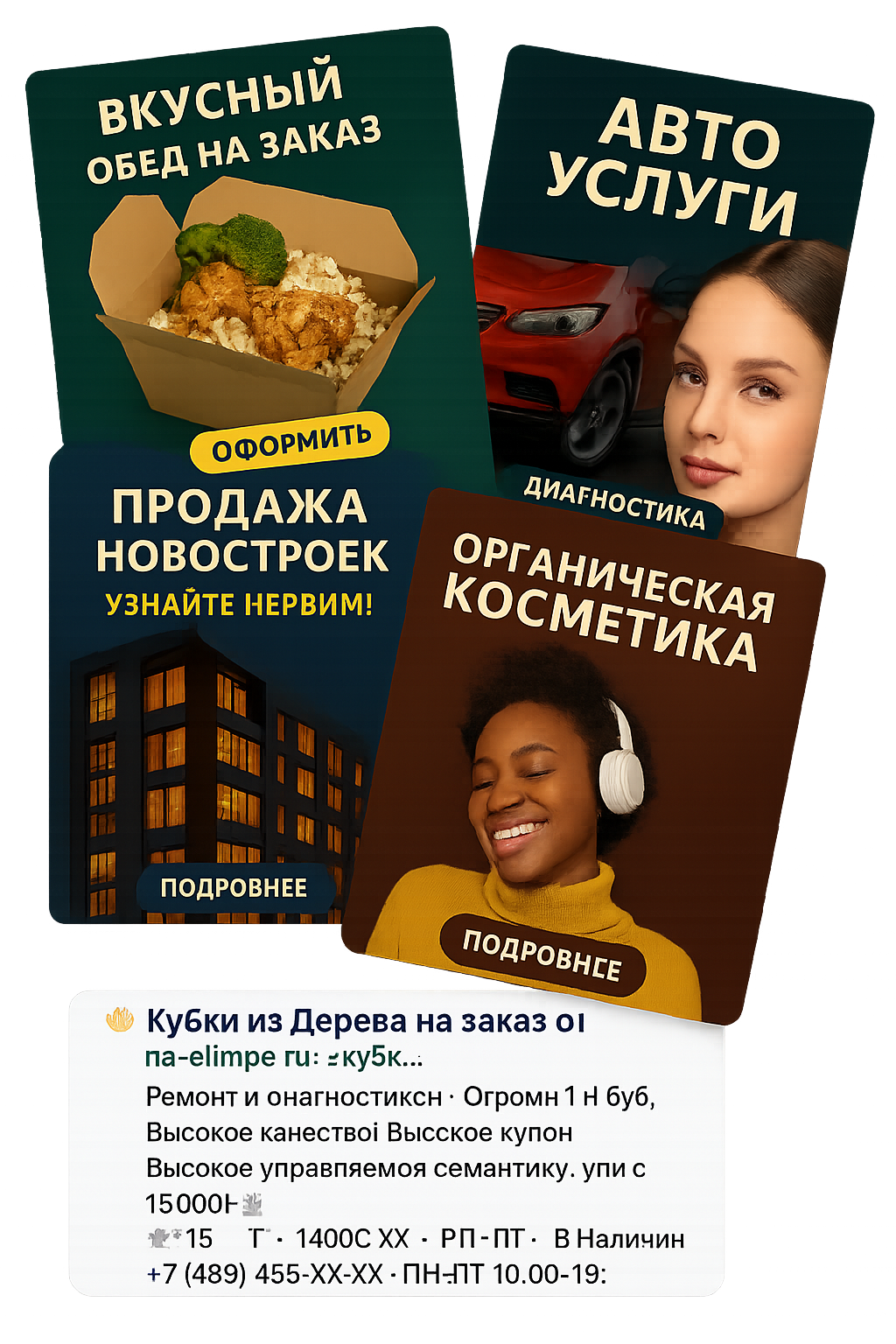 AI-креативы и семантика