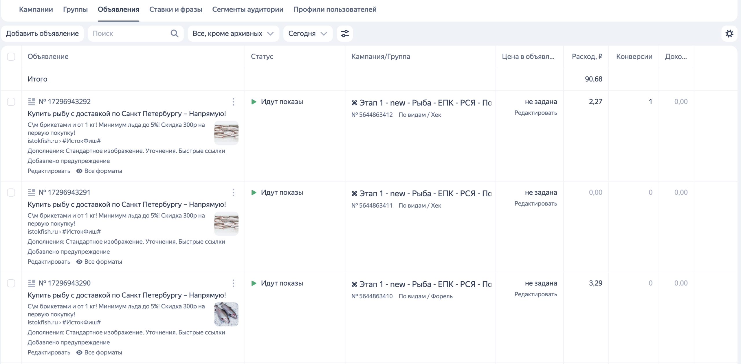 Пример рекламы